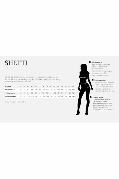 Shetti 2178