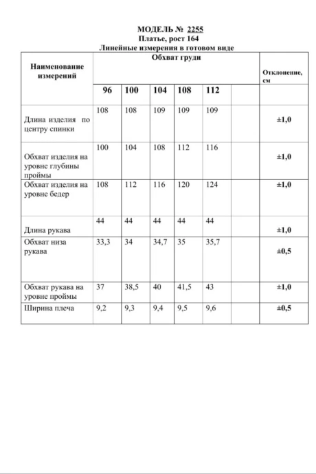 Danaida 2259