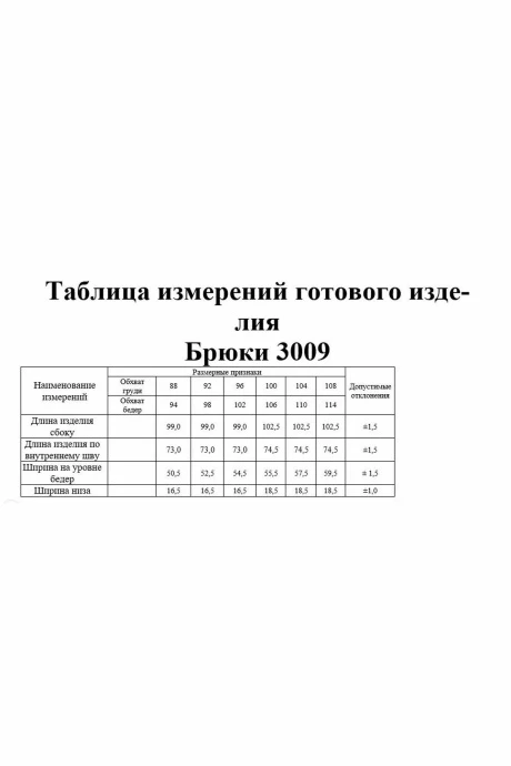 *Распродажа KaVaRi 3009