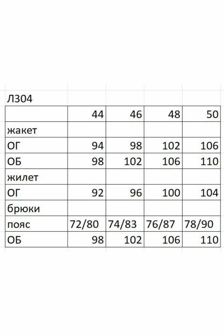 Ольга Стиль 304