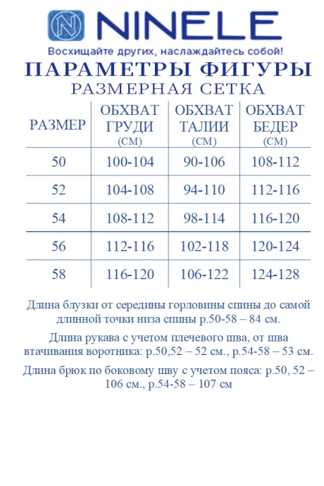 Нинель Шик 6054