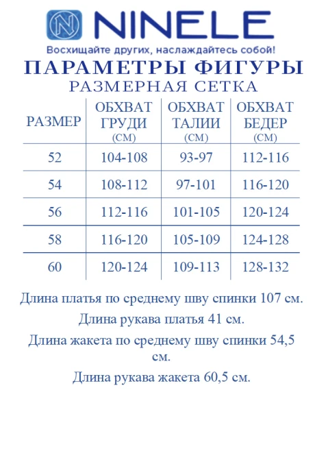 Нинель Шик 7469