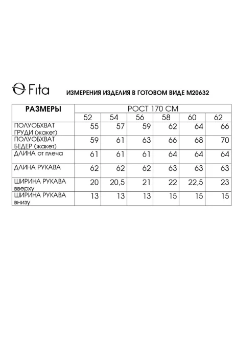 FITA 20632