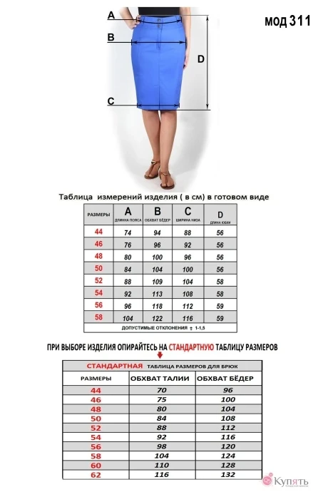 *Распродажа Mirolia 311 бежевый