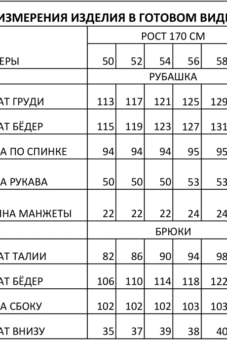 *Распродажа Ива 1475